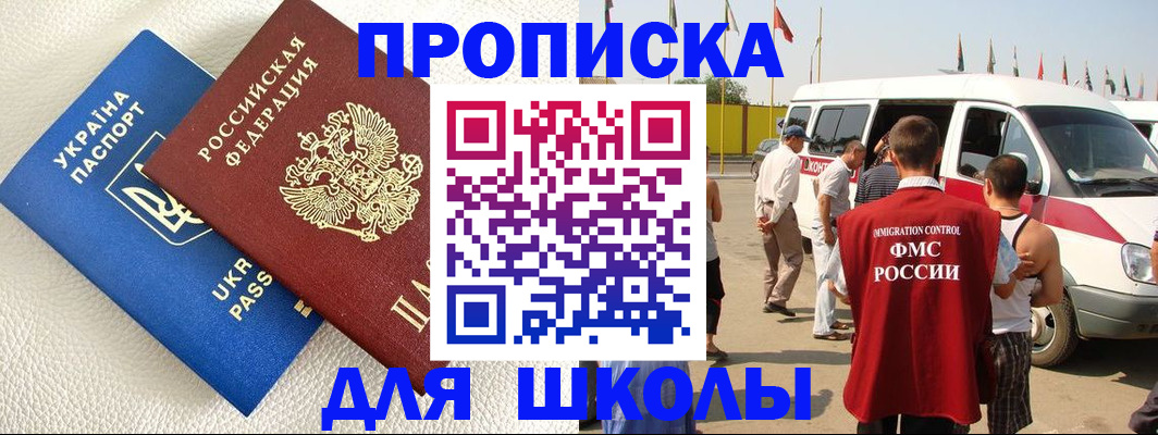 где прописаться в Таганроге